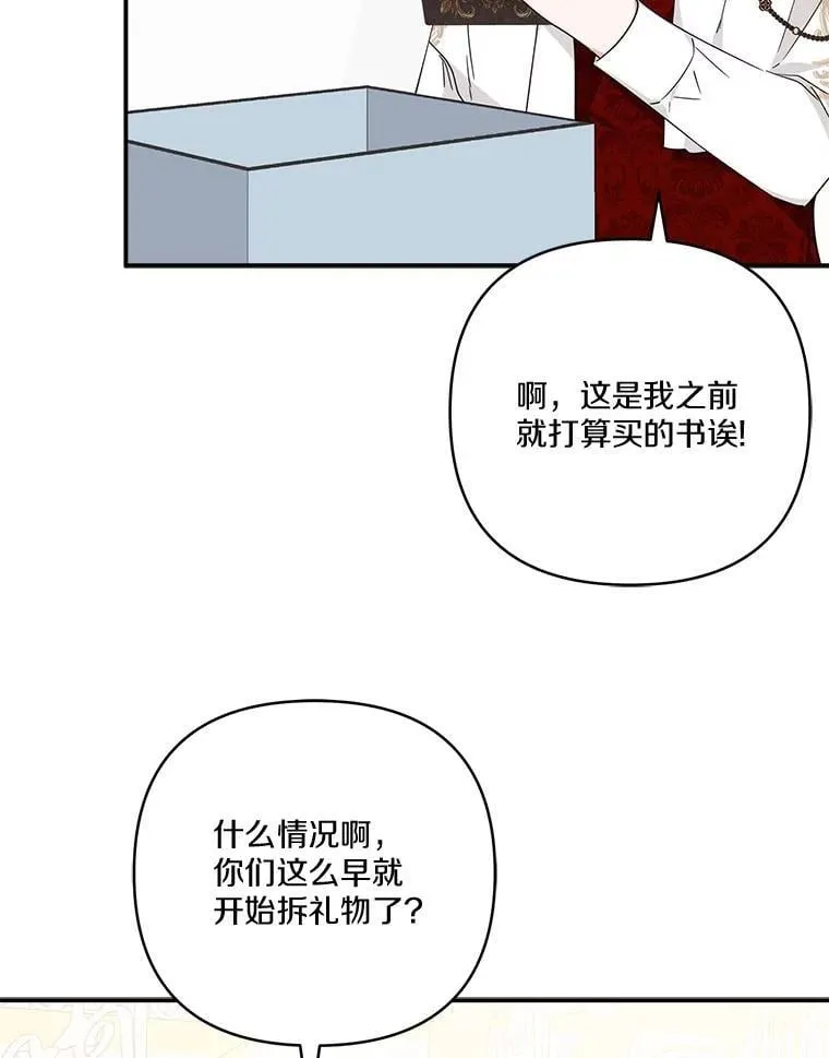 81.寻找卡片游戏 第71页