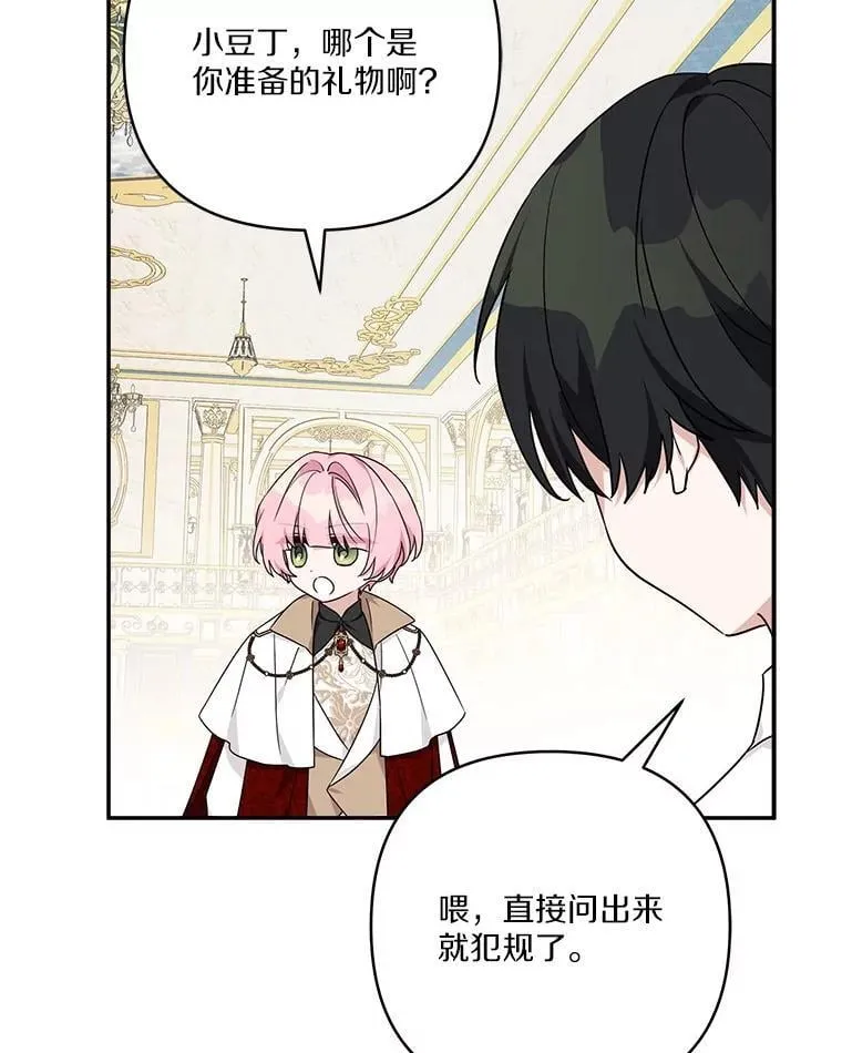 81.寻找卡片游戏 第75页