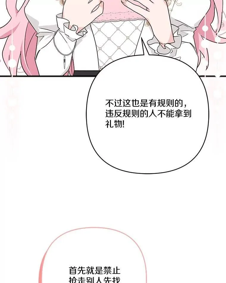 81.寻找卡片游戏 第83页