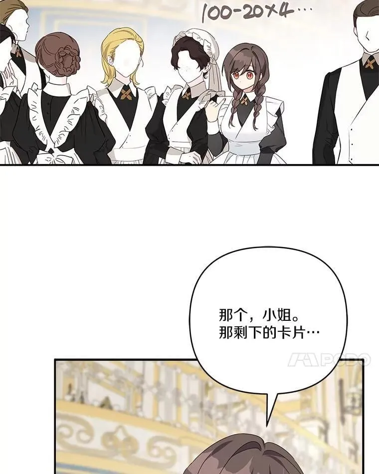 81.寻找卡片游戏 第87页