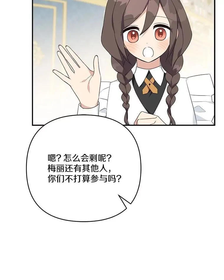 81.寻找卡片游戏 第88页