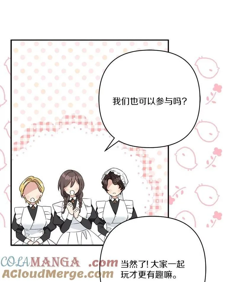 81.寻找卡片游戏 第89页