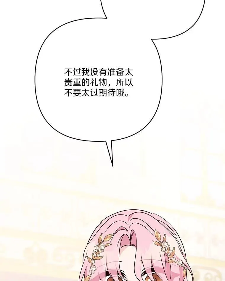 81.寻找卡片游戏 第90页