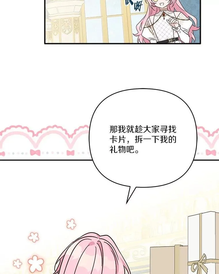 81.寻找卡片游戏 第95页
