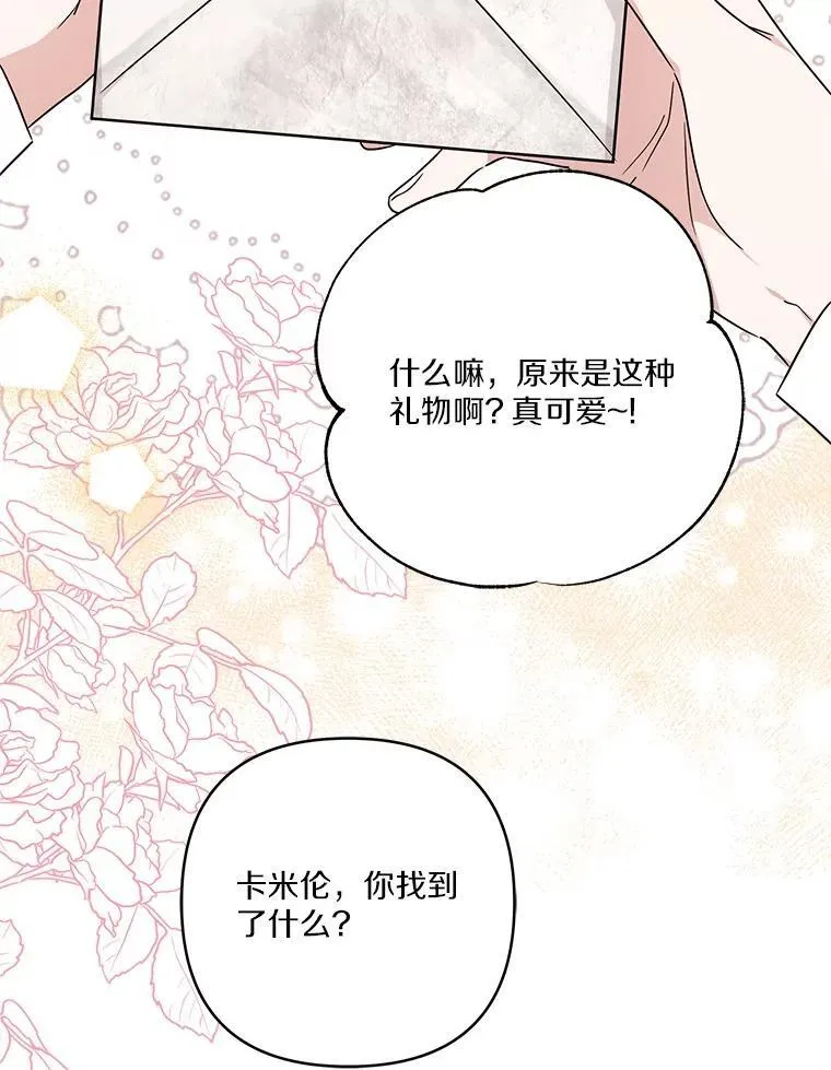 81.寻找卡片游戏 第99页