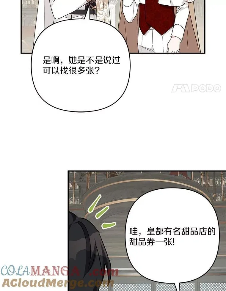 81.寻找卡片游戏 第101页