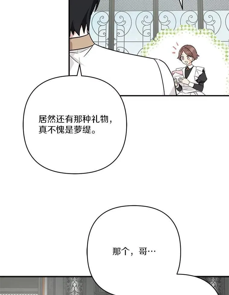81.寻找卡片游戏 第102页