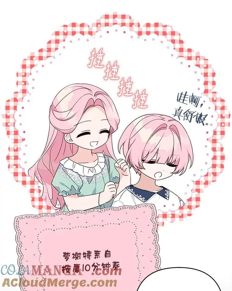81.寻找卡片游戏 第105页