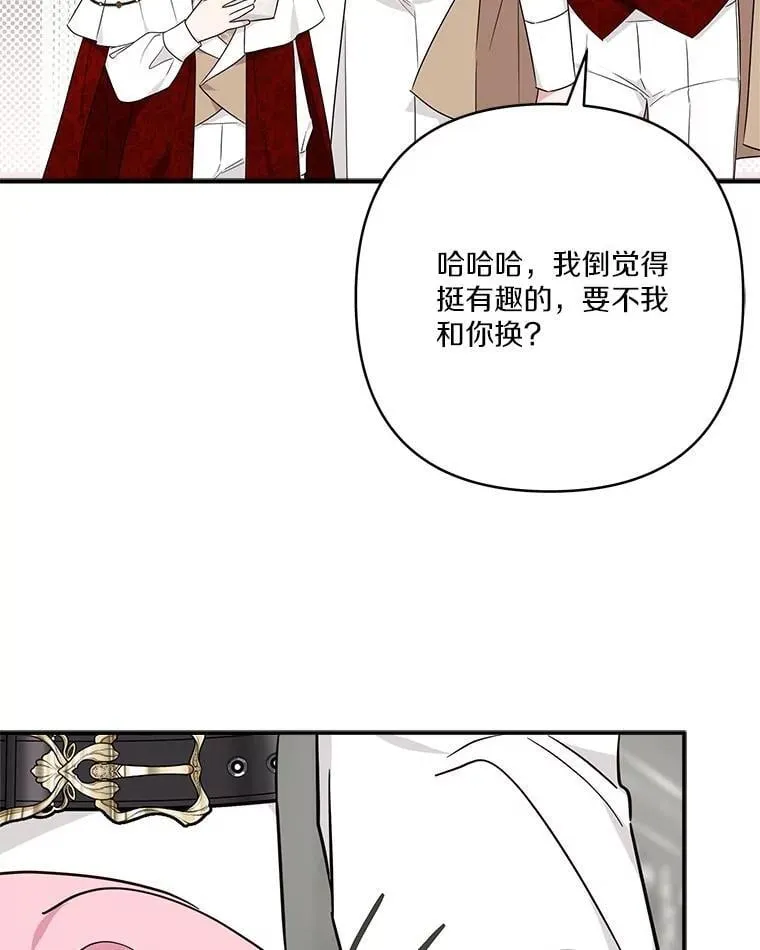 81.寻找卡片游戏 第107页