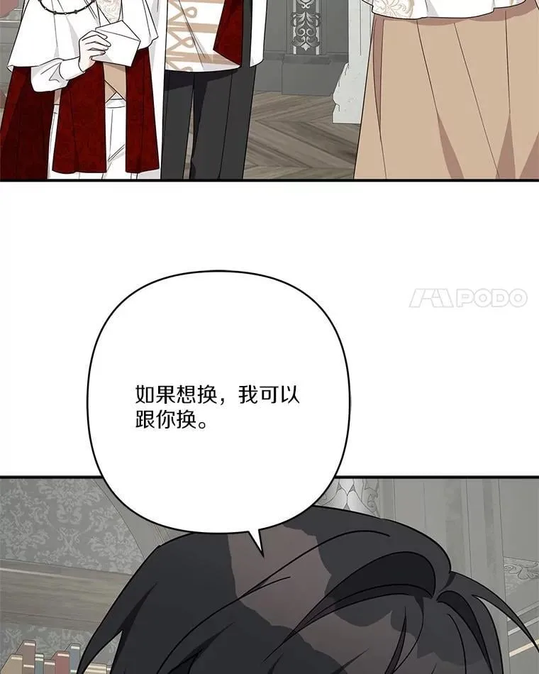 81.寻找卡片游戏 第111页