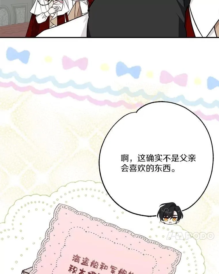 81.寻找卡片游戏 第114页