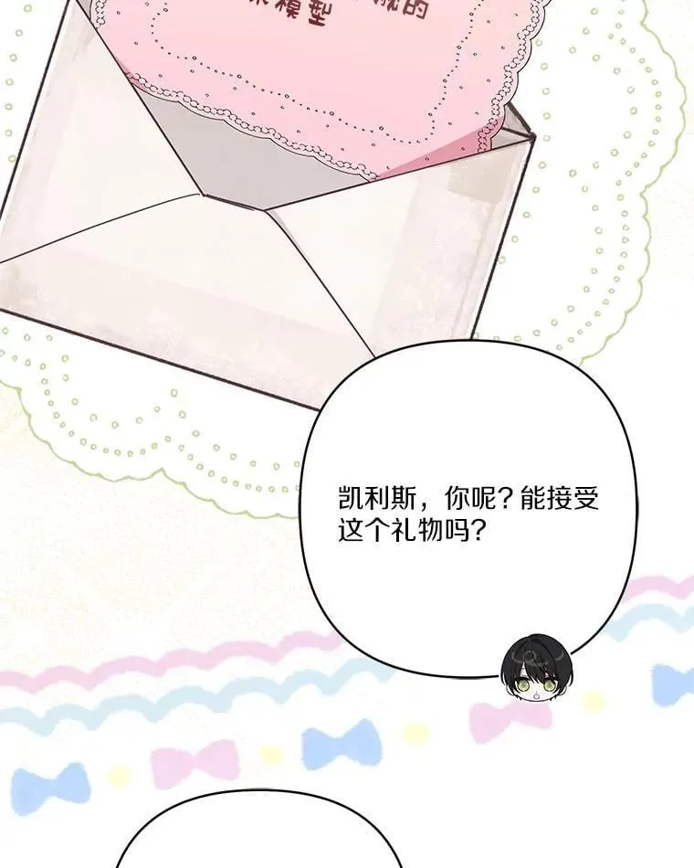 81.寻找卡片游戏 第115页