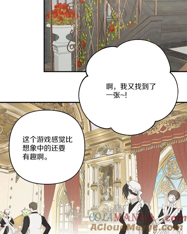 81.寻找卡片游戏 第117页