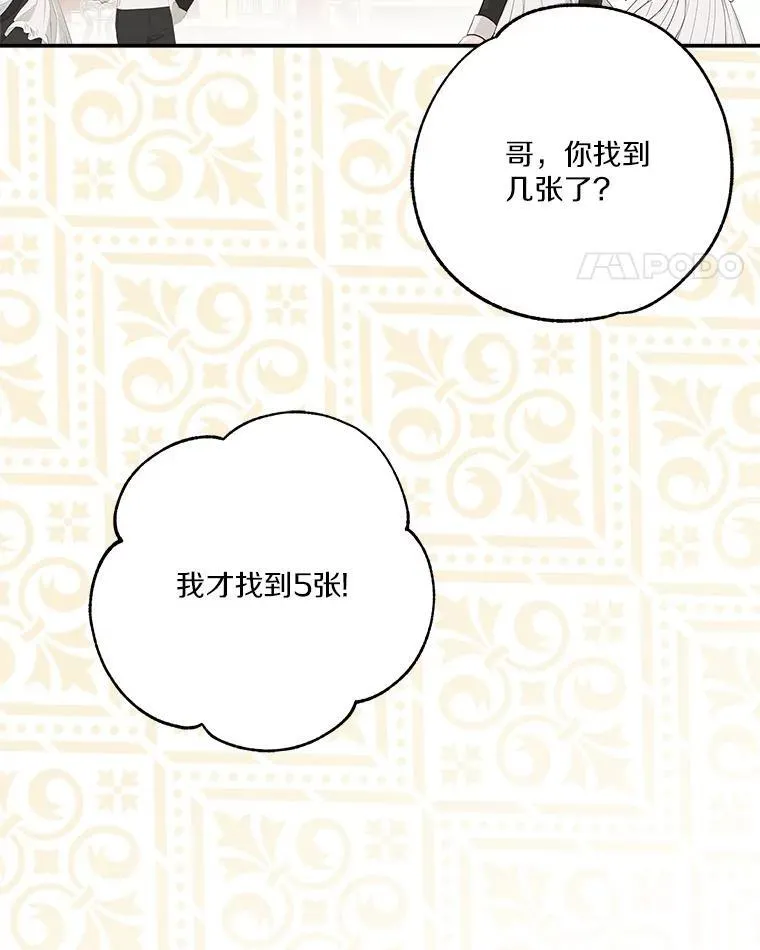 81.寻找卡片游戏 第118页