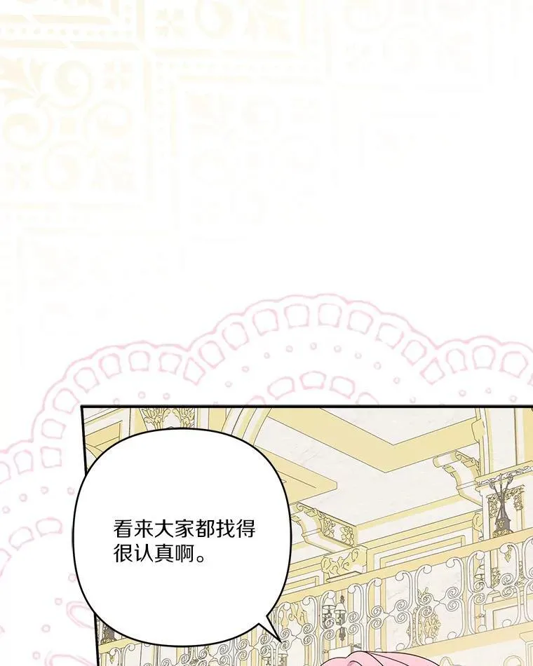 81.寻找卡片游戏 第119页