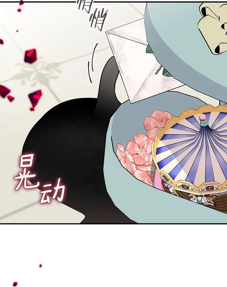 81.寻找卡片游戏 第122页
