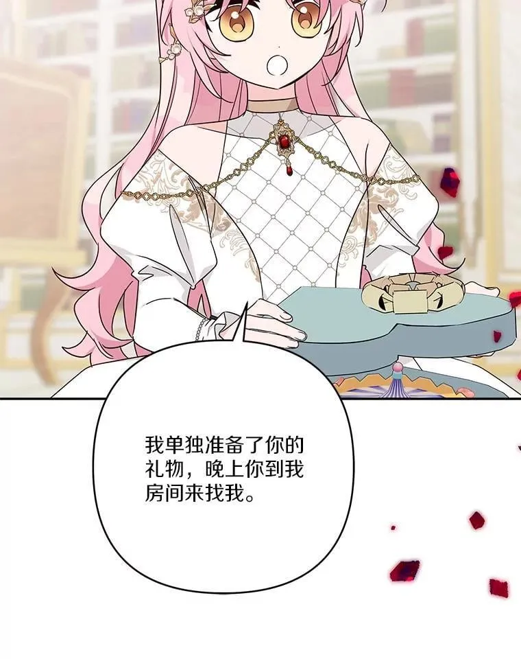 81.寻找卡片游戏 第124页
