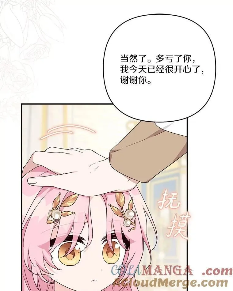 82.肖像画 第45页
