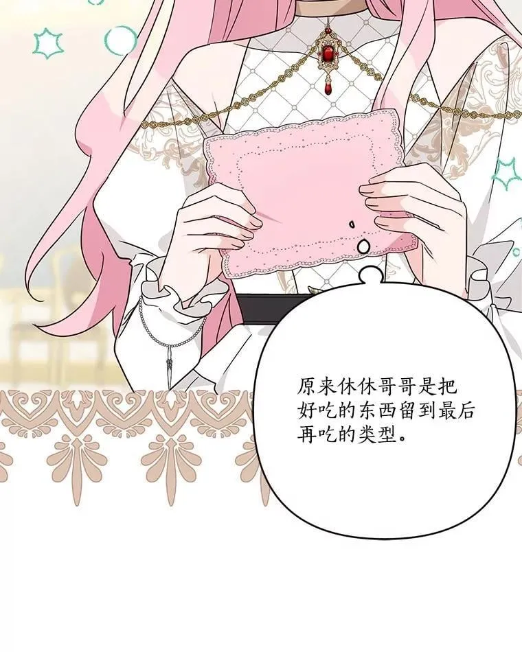 82.肖像画 第58页