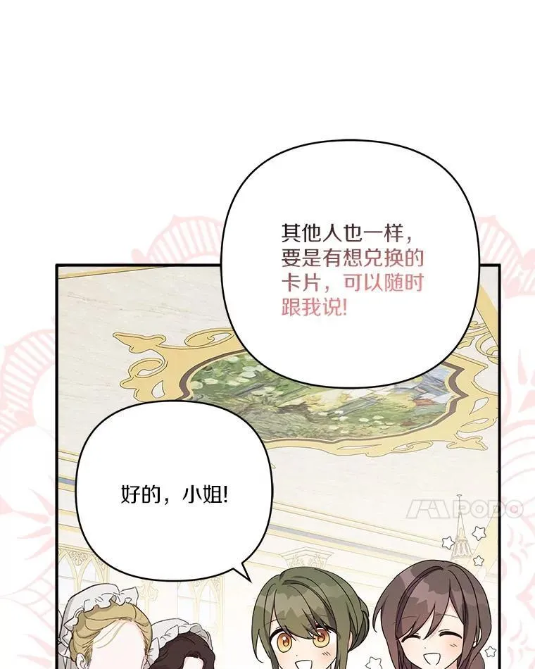 82.肖像画 第59页