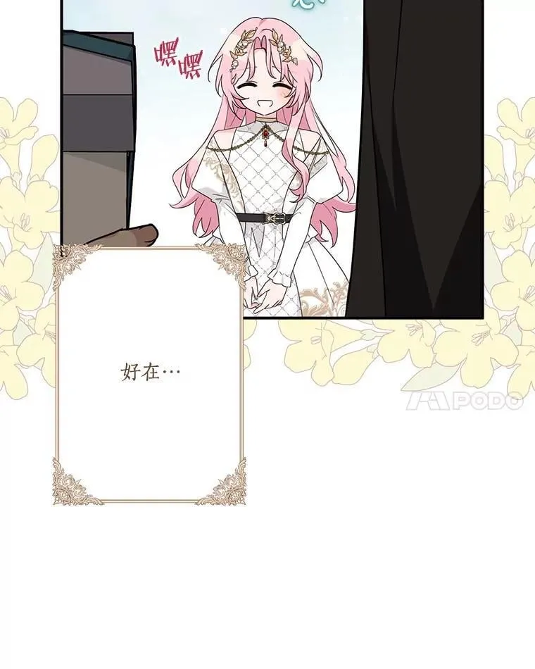 82.肖像画 第66页