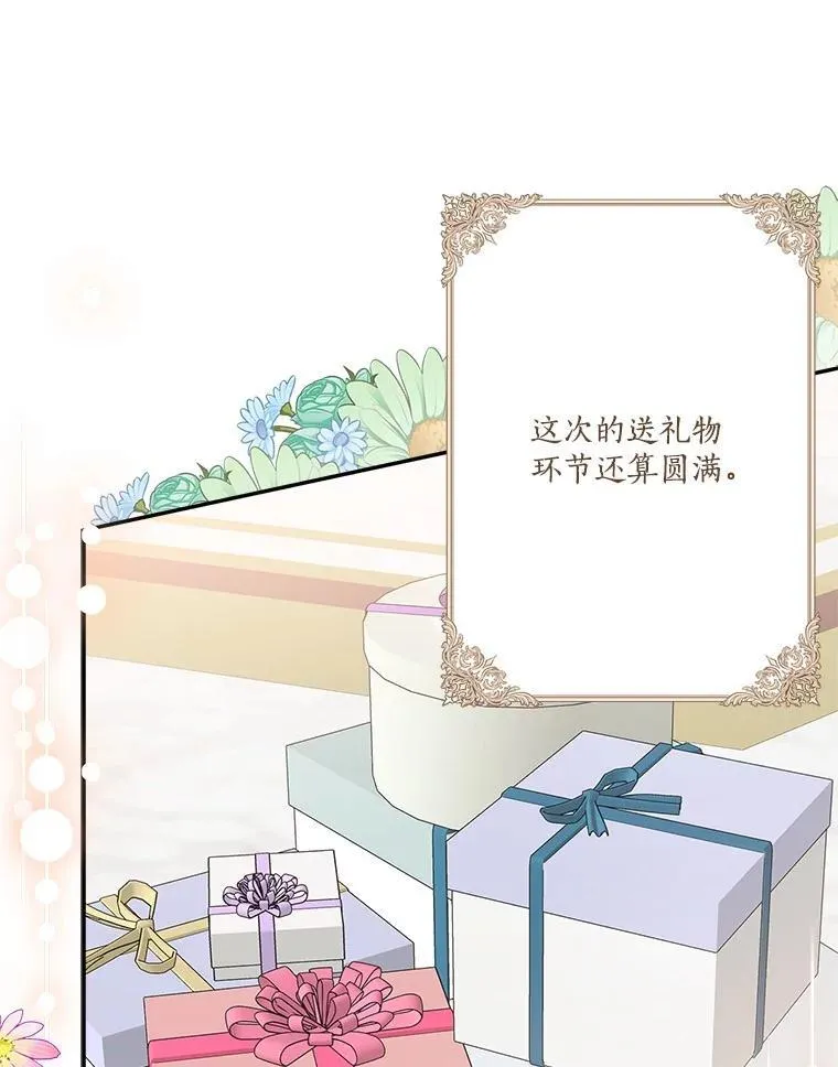 82.肖像画 第67页