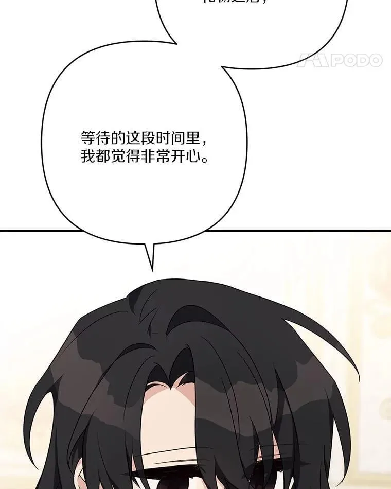 82.肖像画 第80页