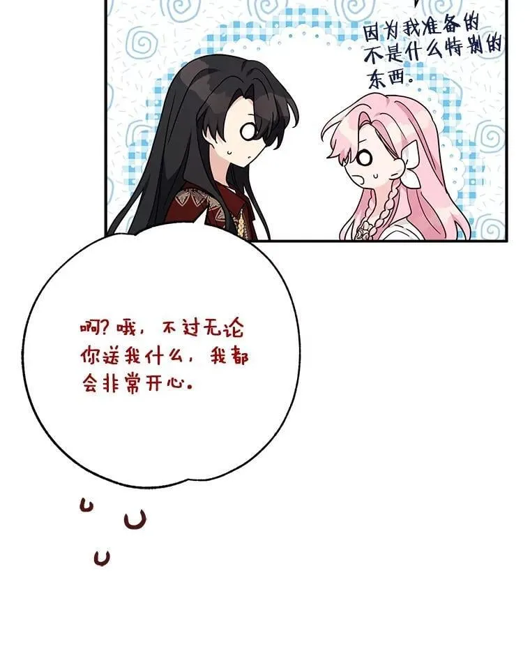 82.肖像画 第82页