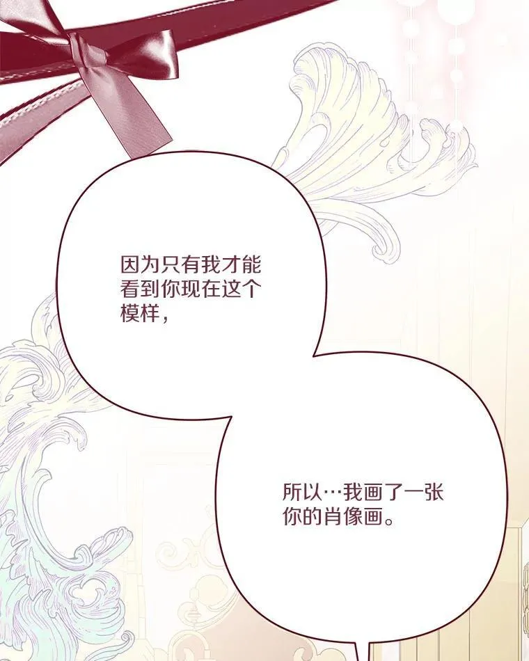 82.肖像画 第87页