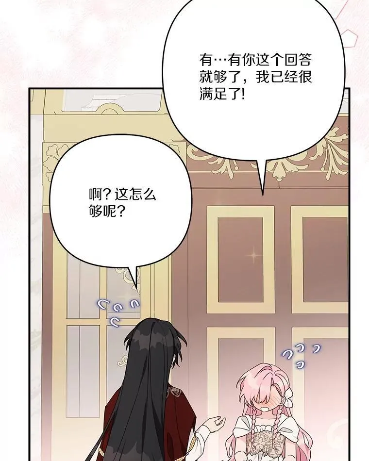 82.肖像画 第96页