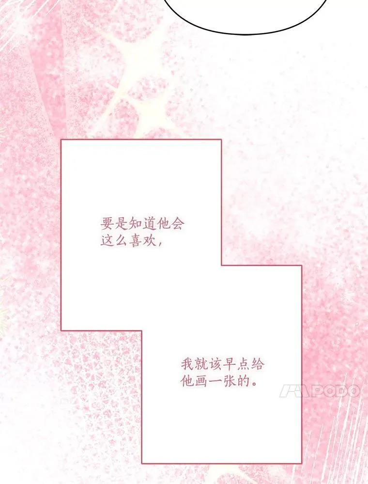 82.肖像画 第103页