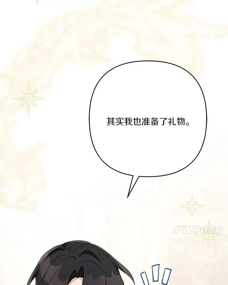 83.愿意等你 第7页