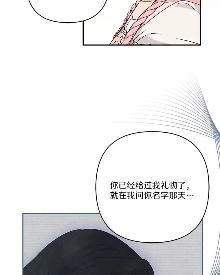 83.愿意等你 第10页