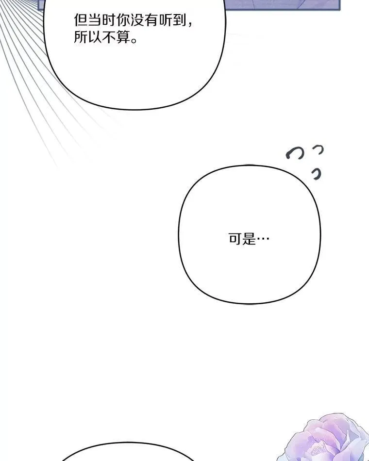 83.愿意等你 第12页
