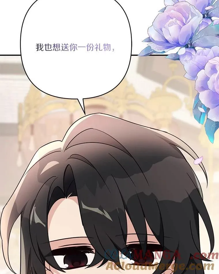83.愿意等你 第13页