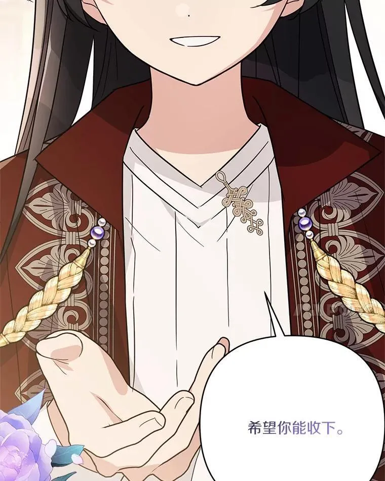 83.愿意等你 第14页
