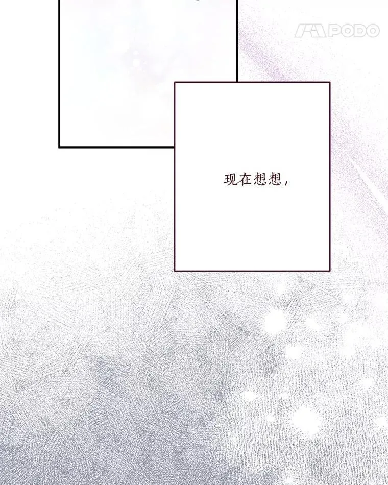 83.愿意等你 第18页
