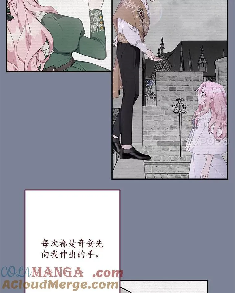 83.愿意等你 第21页