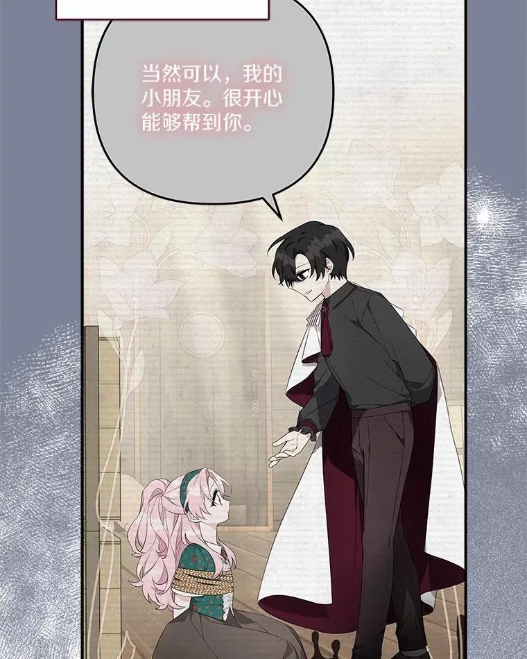83.愿意等你 第22页