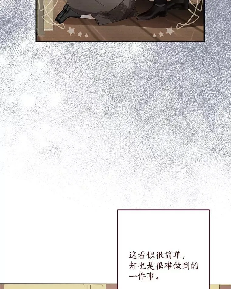 83.愿意等你 第23页