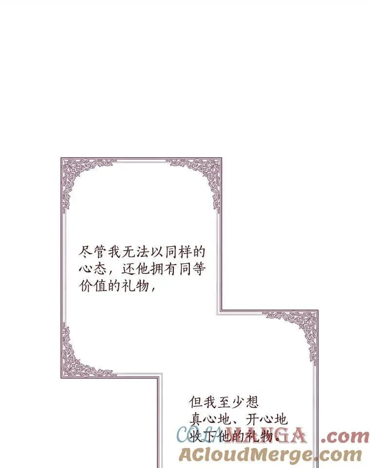 83.愿意等你 第25页
