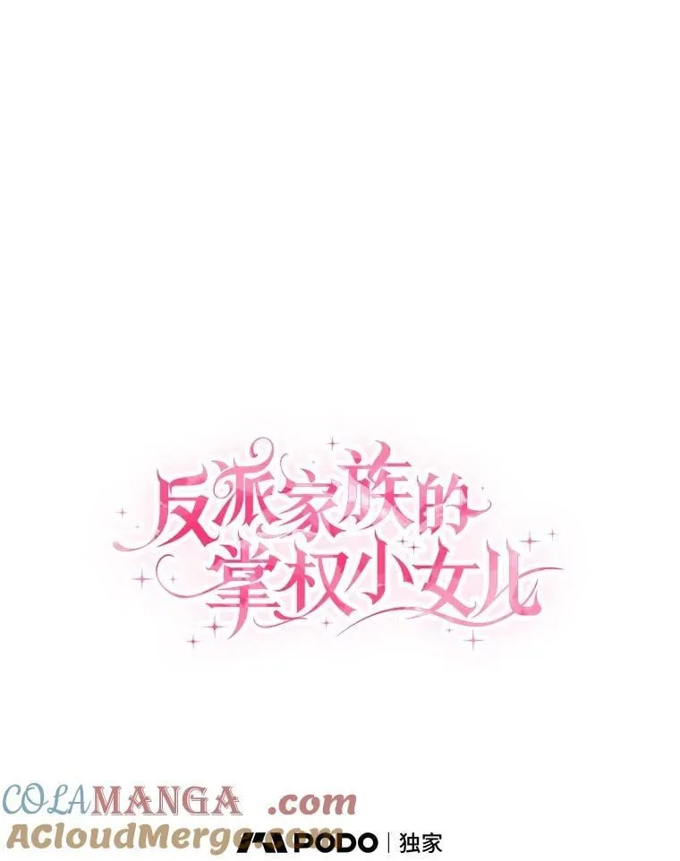 83.愿意等你 第29页