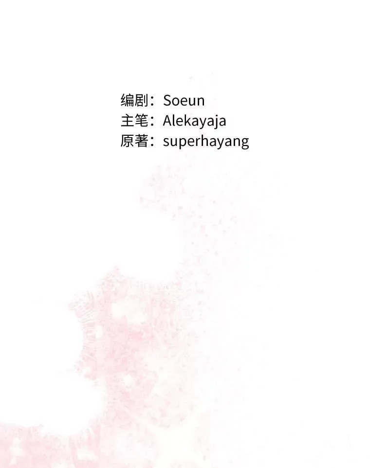 83.愿意等你 第30页