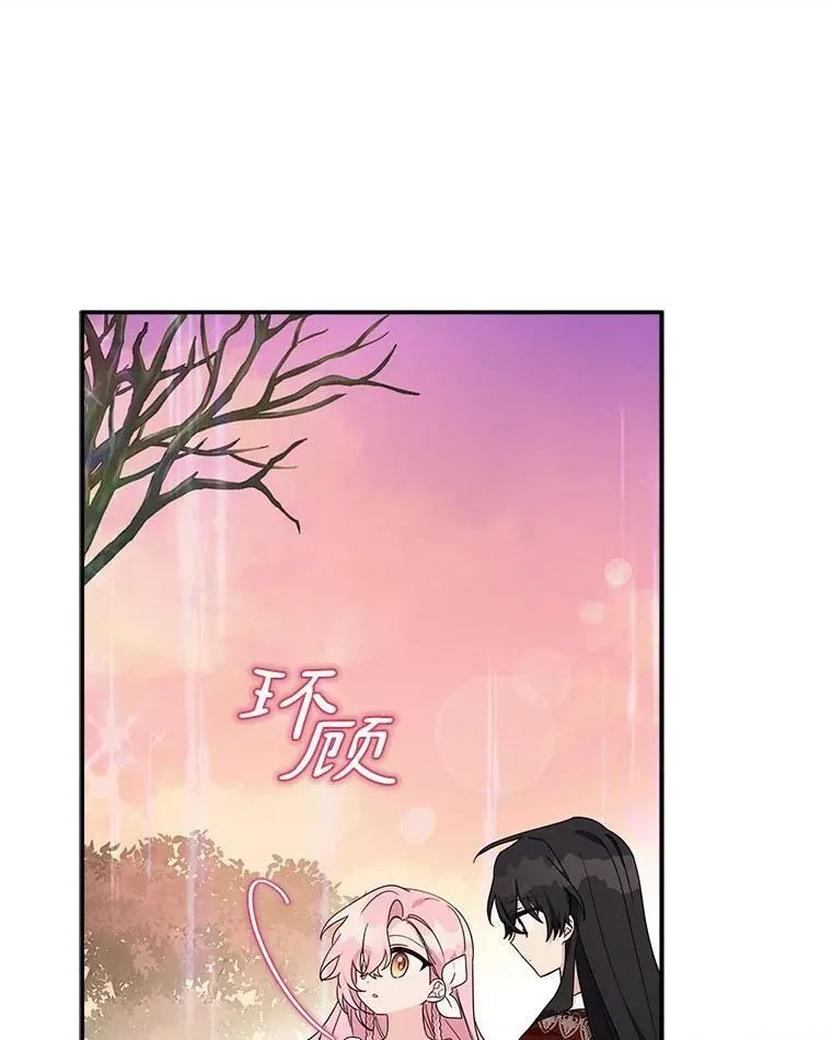 83.愿意等你 第34页