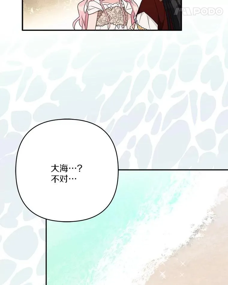 83.愿意等你 第35页