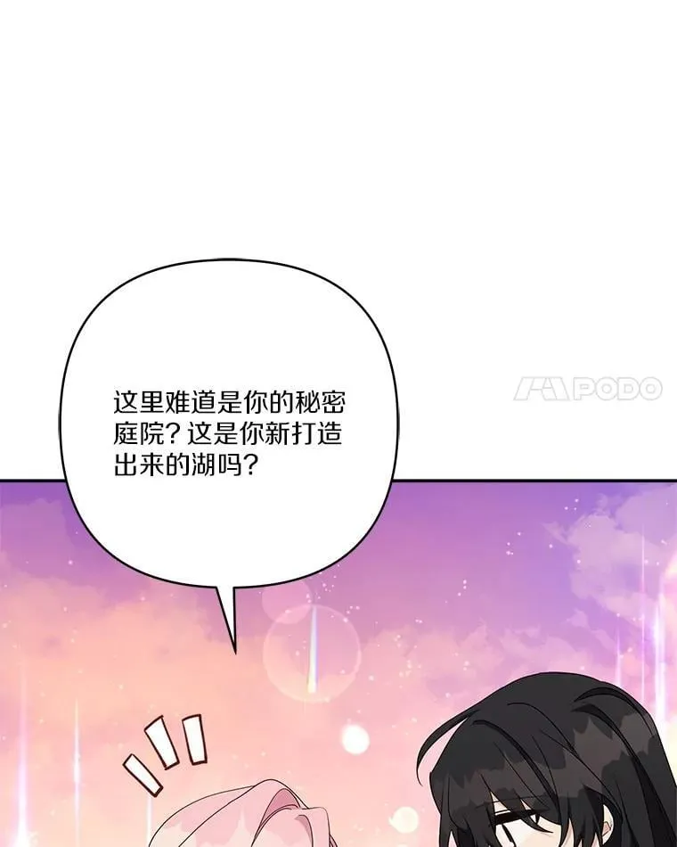 83.愿意等你 第38页