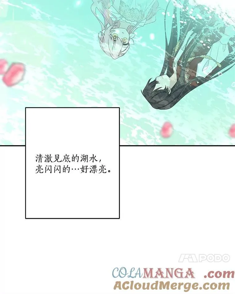 83.愿意等你 第41页
