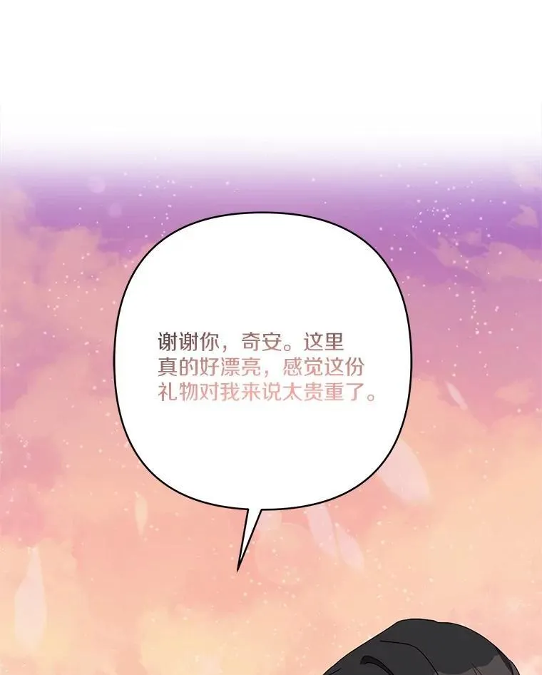 83.愿意等你 第42页