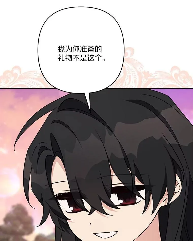 83.愿意等你 第44页