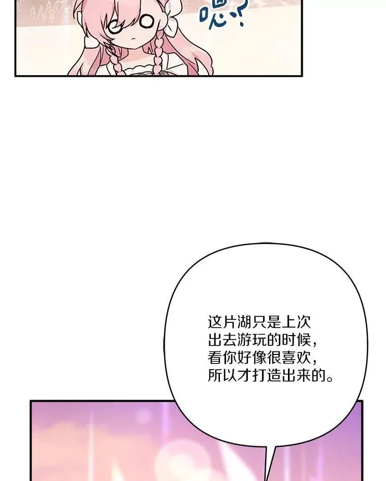 83.愿意等你 第46页